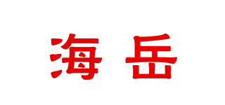 海岳