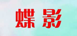 Ashadow/蝶影